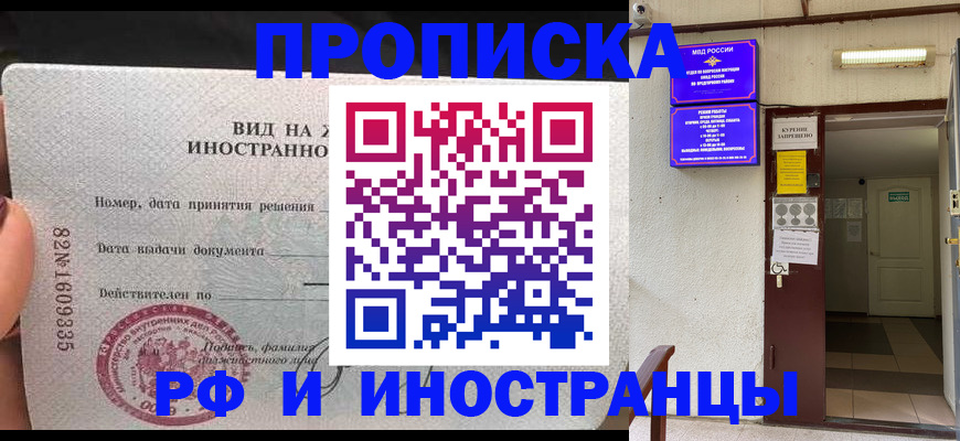 временная регистрация госуслуги в Мценске