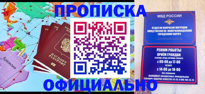 временная регистрация надежно в Мценске